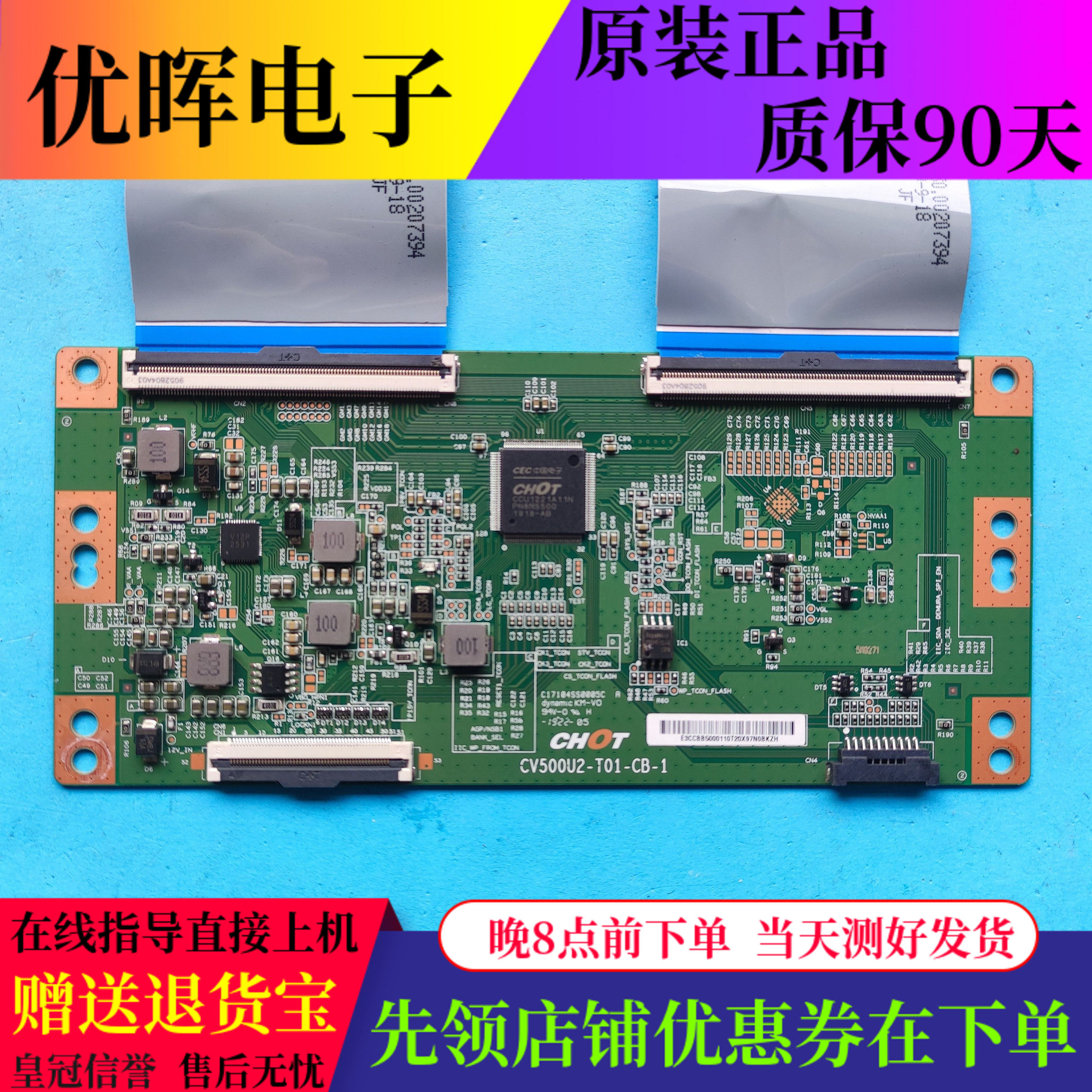 原装康佳B50U 飞利浦50PUF7294/T3 逻辑板 CV500U2-T01-CB-1