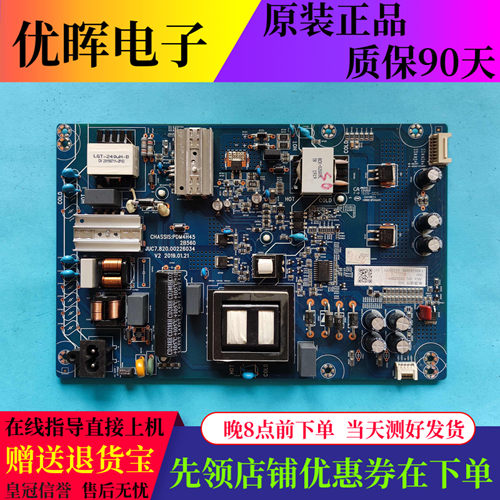 原装长虹58D5P 65A4U 65D2S 65D4P 65D5P电源板JUC7.820.00226034