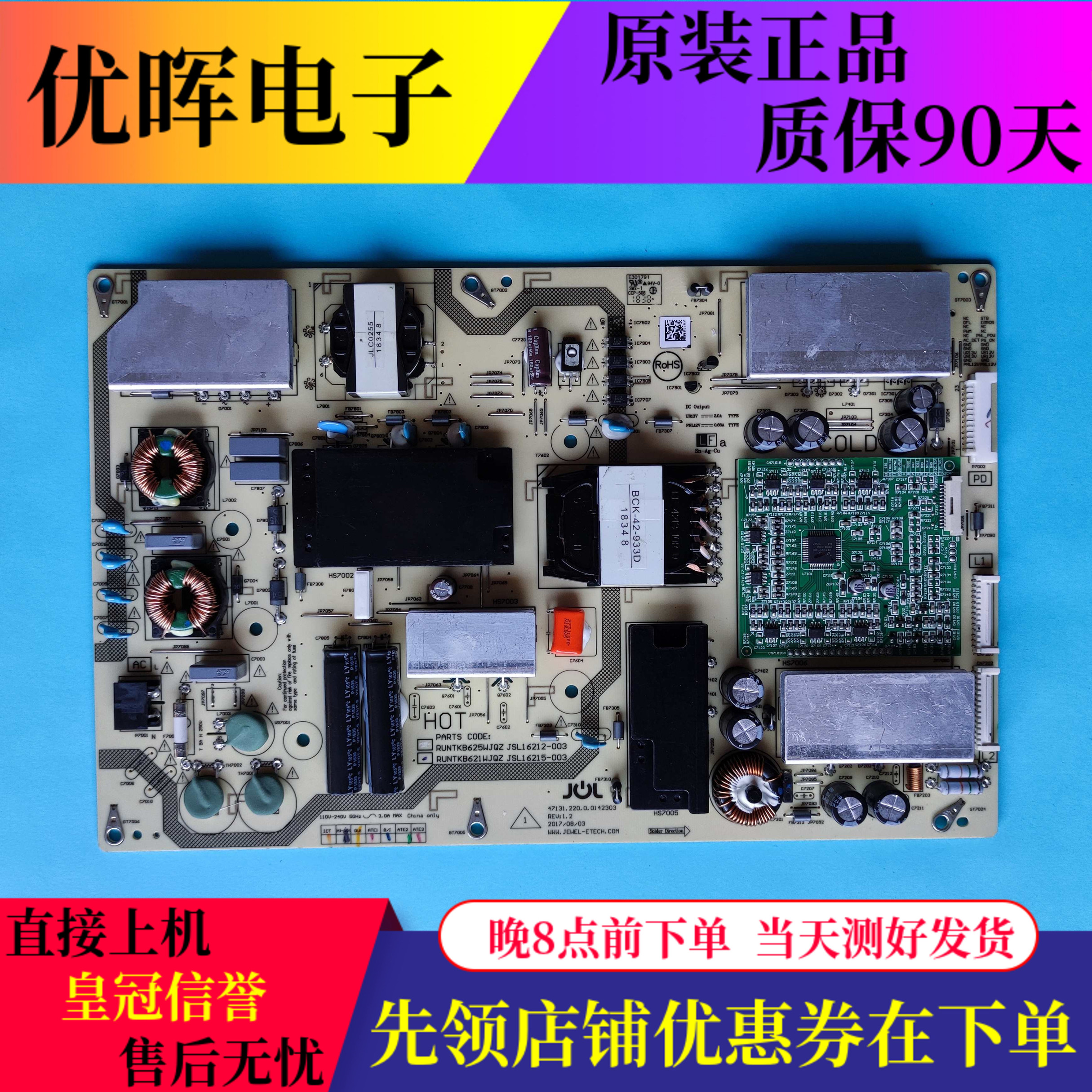 夏普LCD-60MY5100A 60X690HGA电源板RUNTKB621WJQZ JSL16215-003