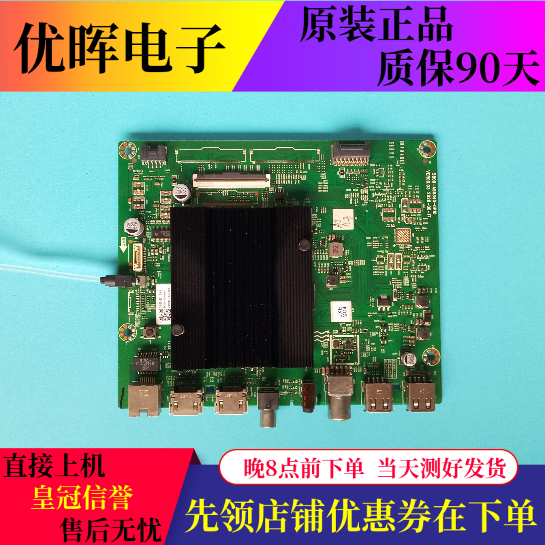 创维65G20主板5800-A8R340原装板