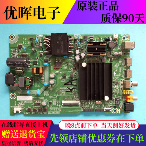 海信50E3G50/58V1F-R主板11580
