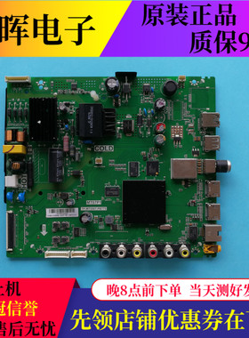 原装TCL D32A810 L32P1A主板MT07P1 TP.MT5507.PB775屏LVW320CS0T