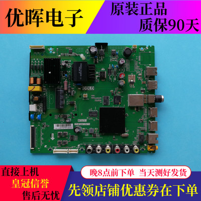 原装TCL D32A810 L32P1A主板MT07P1 TP.MT5507.PB775屏LVW320CS0T