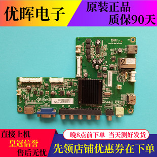 001 飞利浦42 M0D T3液晶电视主板715G5740 004K屏可选 46HFL3630