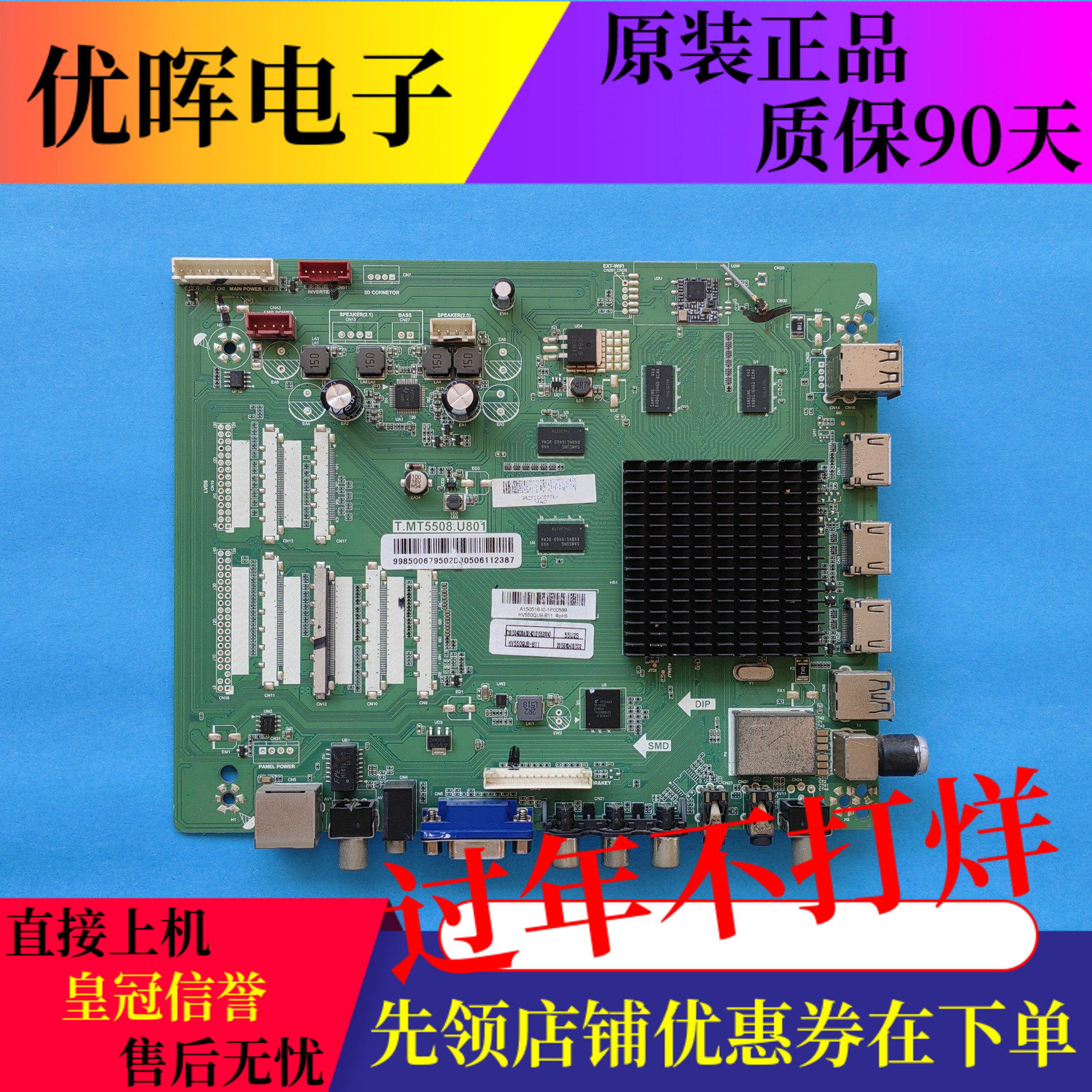 原装长虹50/55U2S液晶电视机主板T.MT5508.U801屏可选