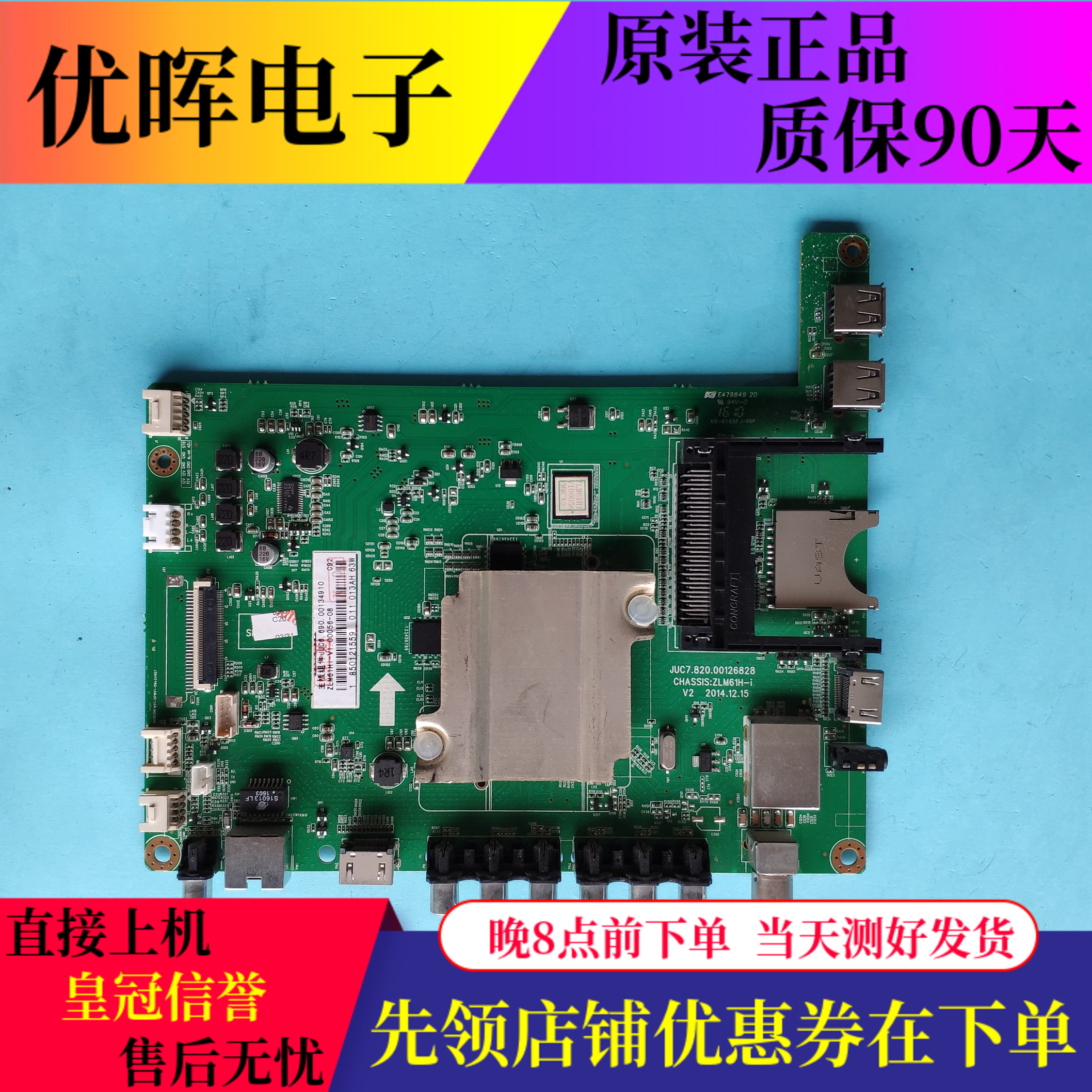 长虹50A149D3000iD主板00126828