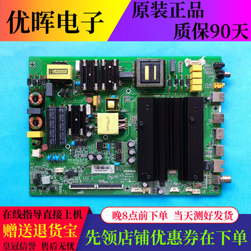 康佳LED49/55M1主板35022752