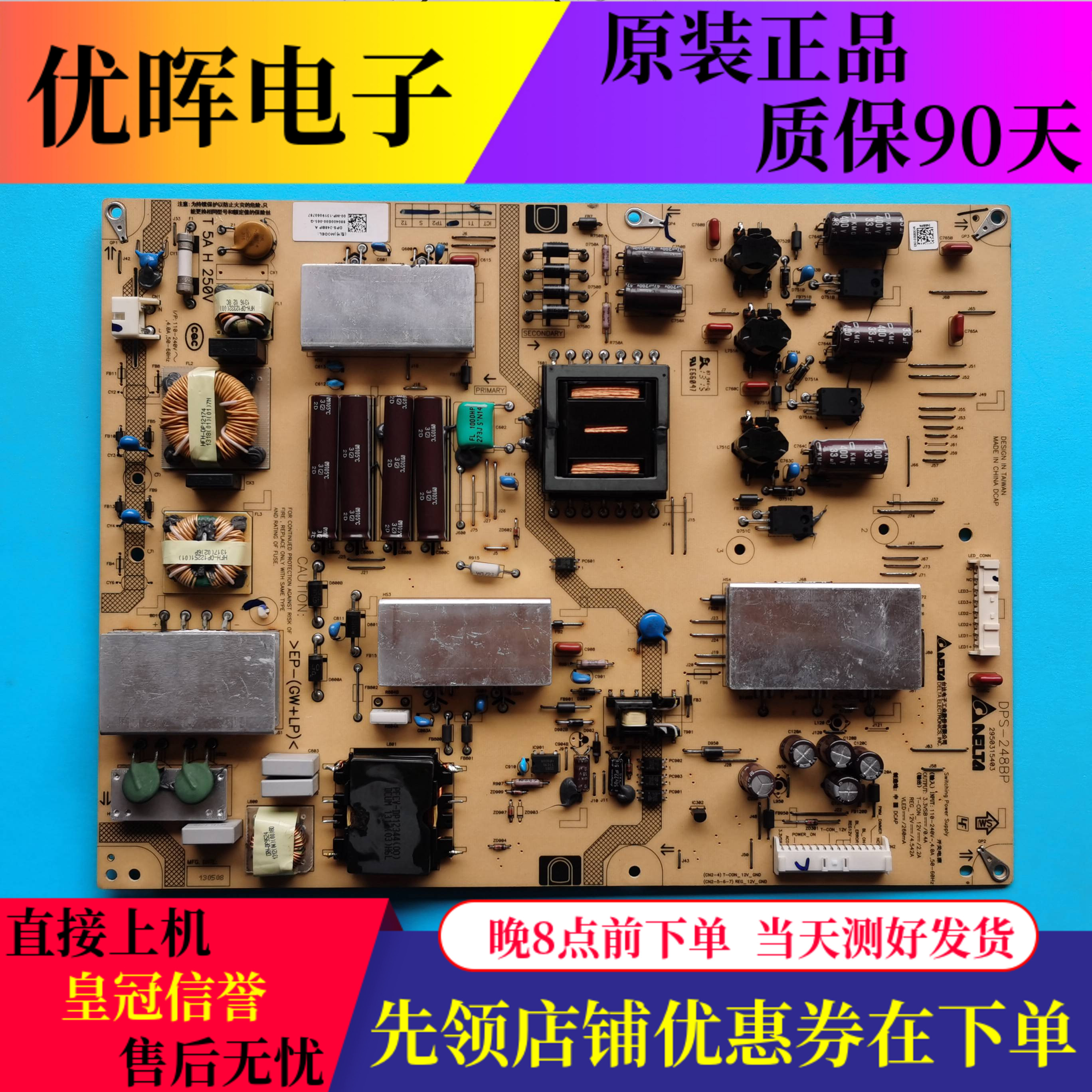 原装索尼电视KDL-70R550A电源板配件DPS-248BP 2950315403电路板
