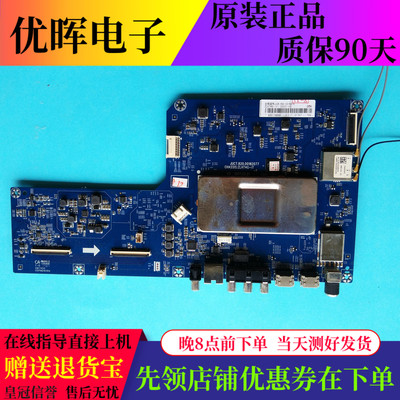 原装长虹43Q3TA 50Q3T主板JUC7.820.00182077 配屏