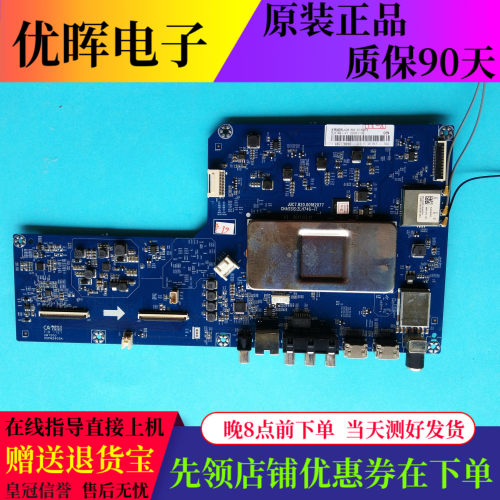 原装长虹43Q3TA 50Q3T主板JUC7.820.00182077 配屏
