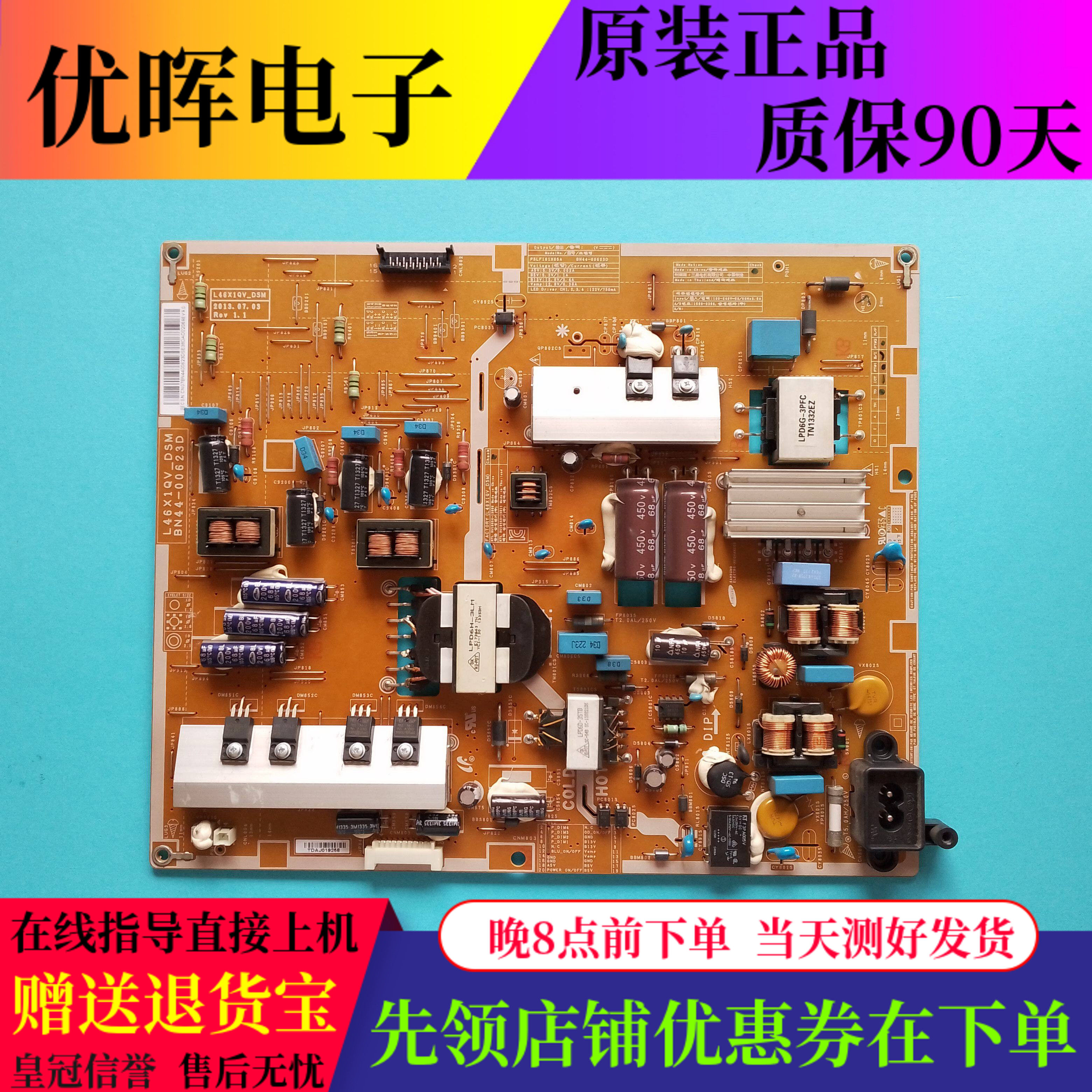 三星46F6400AJ电源板BN44-00623D