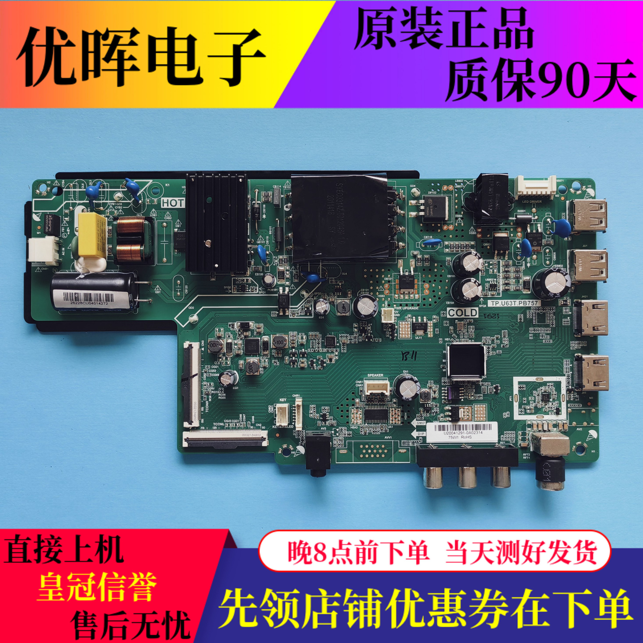 康佳43E330C主板TP.U63T.PB757