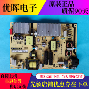 65L2 65L680 L171W4 TCL PWA1CG V2电源板40 65P8 65V3 原装 65F5