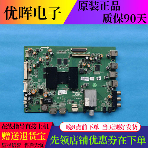 原装创维32E6602 49E660Z电视主板5800-A8R940-0P10屏可选