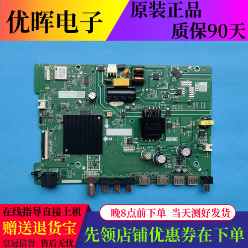 原装海信43V1F-R 43E2F液晶电视主板TPD.MT9255.PB709屏可选