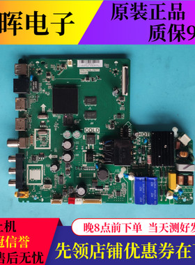 原装TCL 40/43/49F6F乐华40/49S2主板TPD.T920L.PB771 T920P1屏选