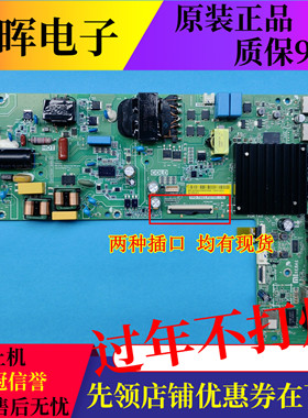 原装小米红米L50R8 L55RB-RA L55MA-A主板TPD.T963.PD795配屏可选