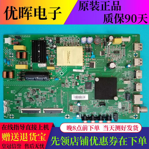 康佳LED43K1000A43S2AD43A主板