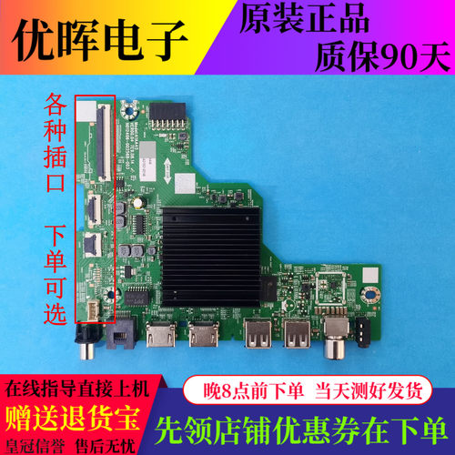 原装创维55V58F-PrO主板A1AA45 N012406-002568-003配屏RDL550WY