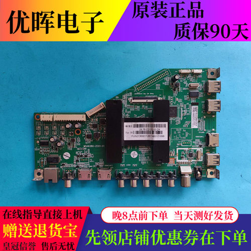 TCLE50D8600H55V6000板MSA6380