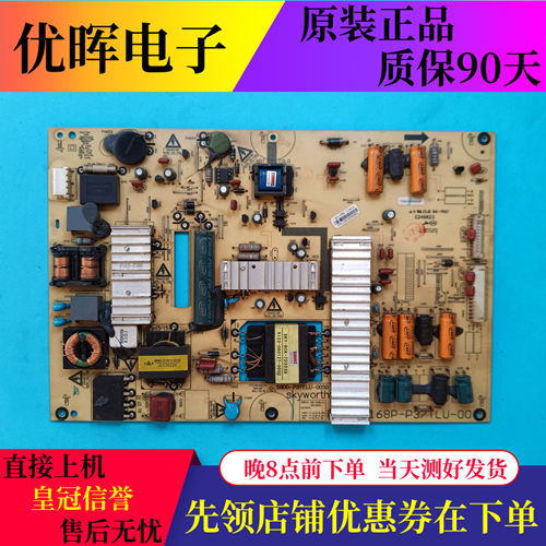 创维37E700S/350E37E61H电源板