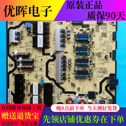 原装三星UA75MU7700J电源板L78E8NR_MSM BN44-00913A PSLF311E09A