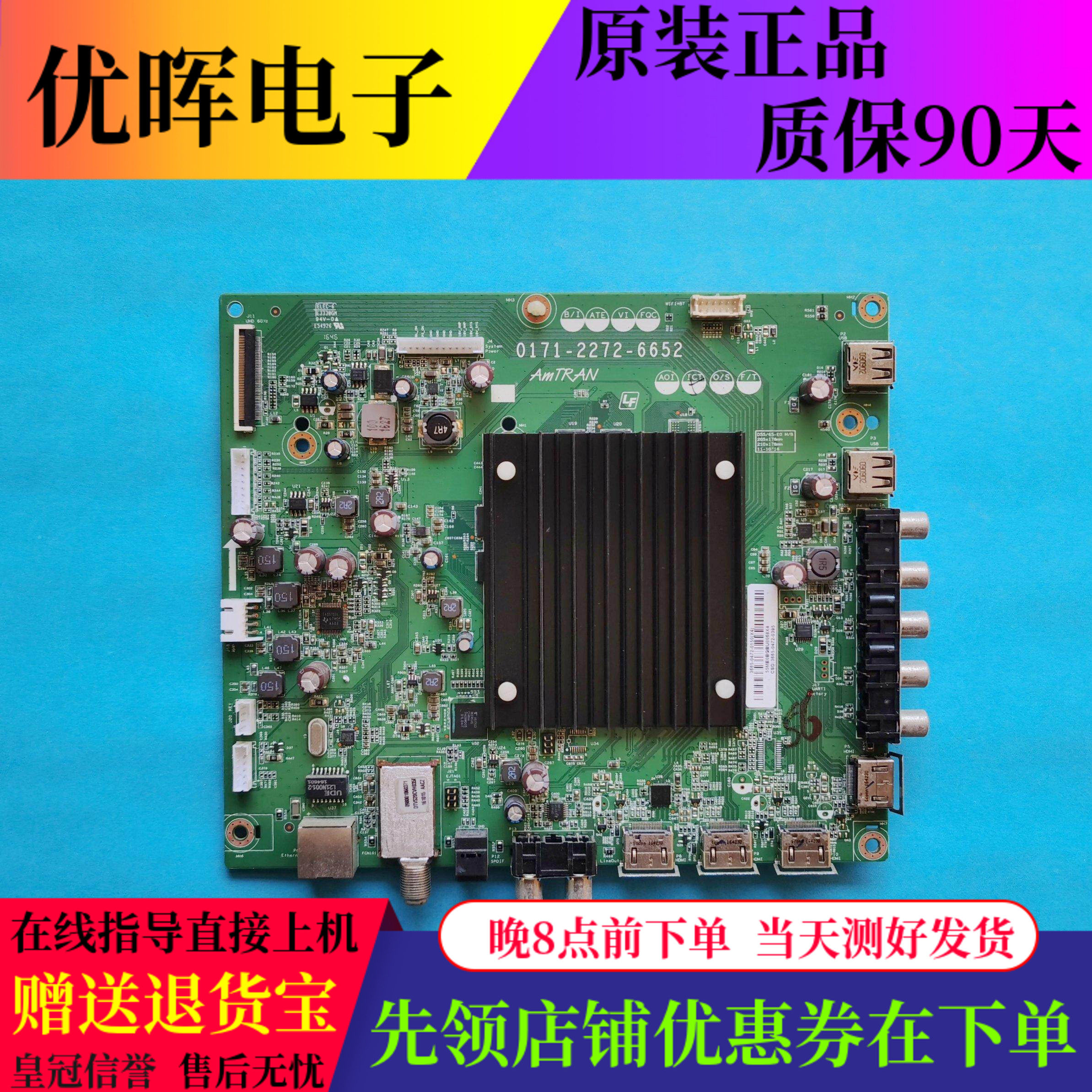 原装VIZIO 65寸主板0171-2272-6163三星屏LSC650FN04-G01
