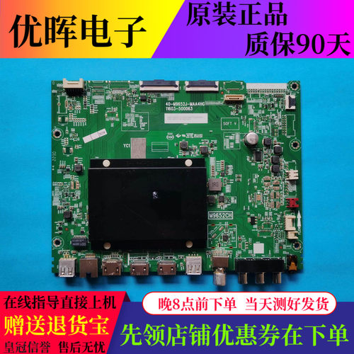 原装雷鸟55S515D 65S515D液晶电视主板40-M9652J-MAA4HG配屏可选