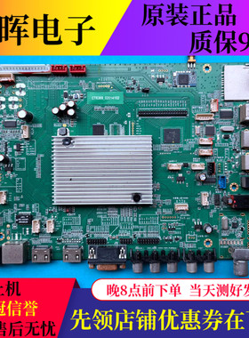 原装SCT希沃L55/65/70C教学一体机主板CT6369-02014102教育机测好