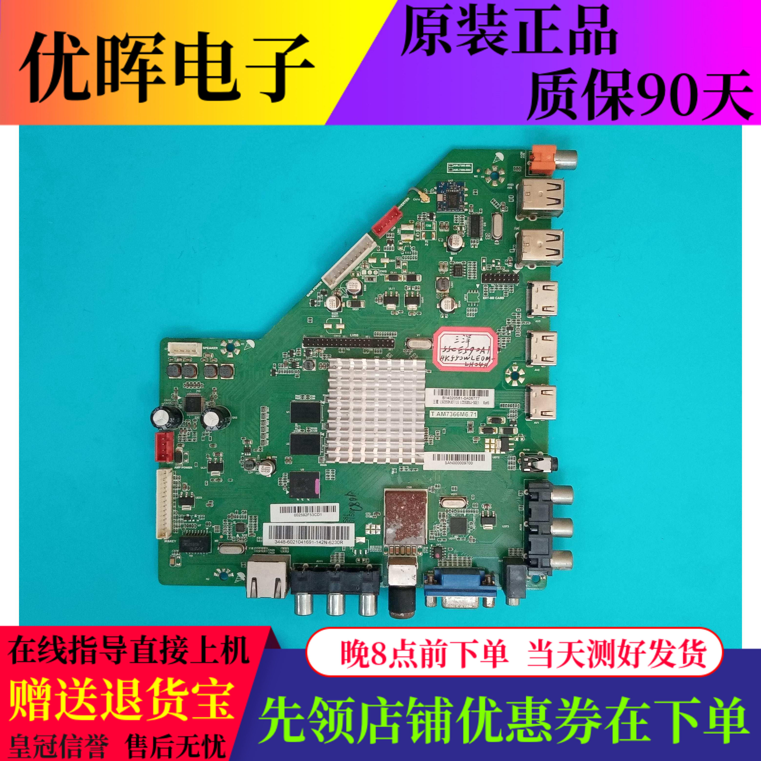 三洋55CE590A主板T.AM7366M6.71