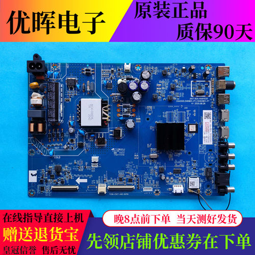 长虹55H6GD55D6H主板10001520
