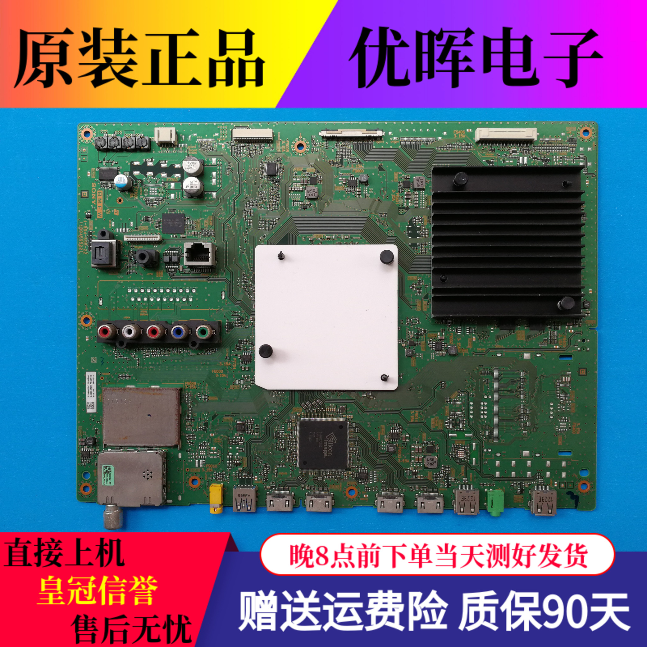 索尼KD-43/49/55X8000C 65X9000C X810C主板