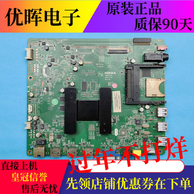 原装康佳LED50X9600UE电视主板35017355屏V500DK1-LS1 驱动板配件