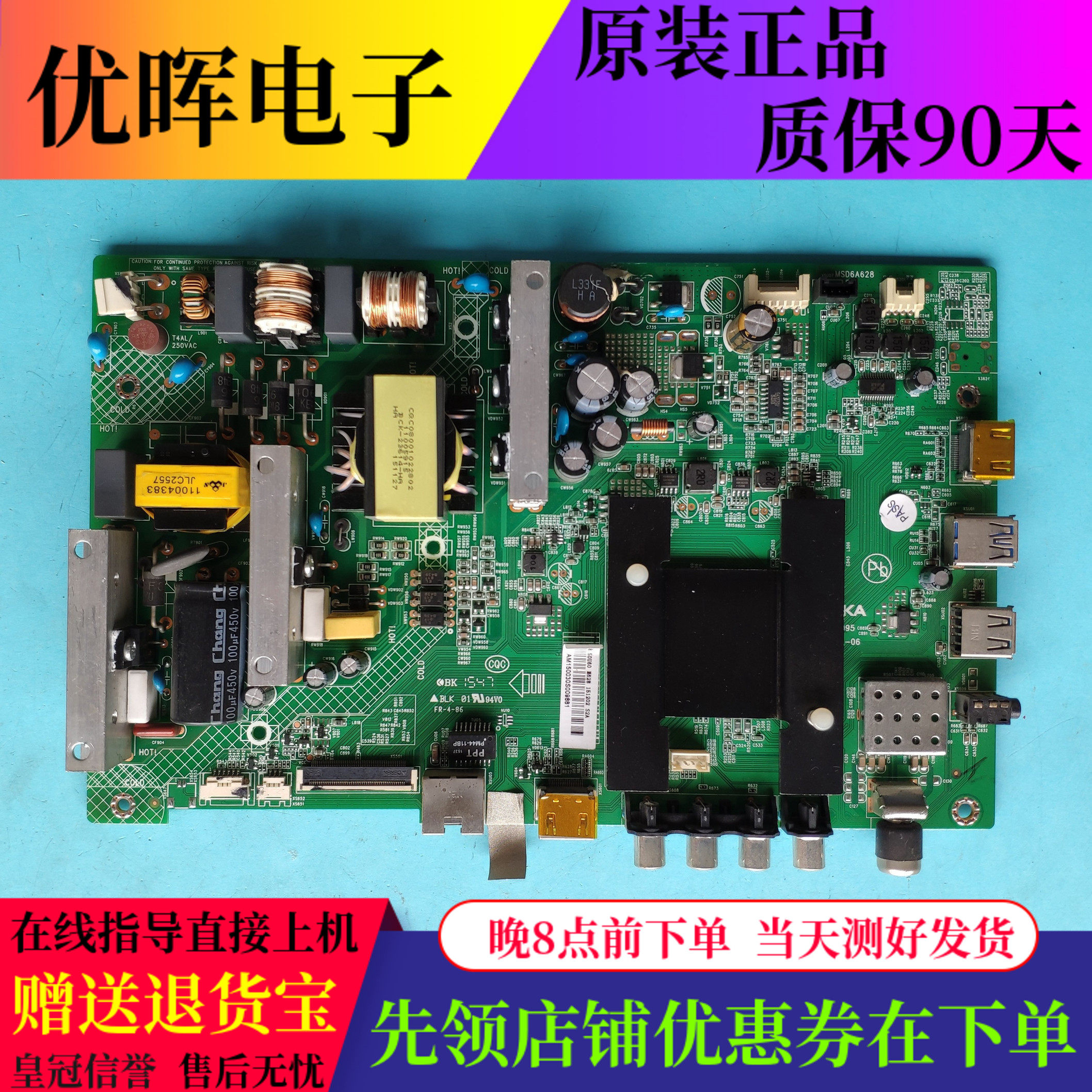 康佳LED50U60LED50M2600B主板