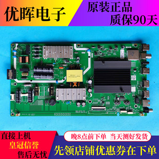 原装创维50M2/55M2/V40 50P30 55M9S主板5800-A6H700-3P10屏可选