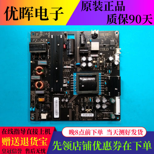 原装超能 看尚CANTV C42SD320 电源板 AY126D-4SF92