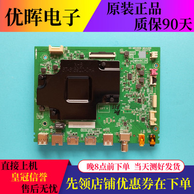 原装TCL65T8E-PRO主板40-M84806