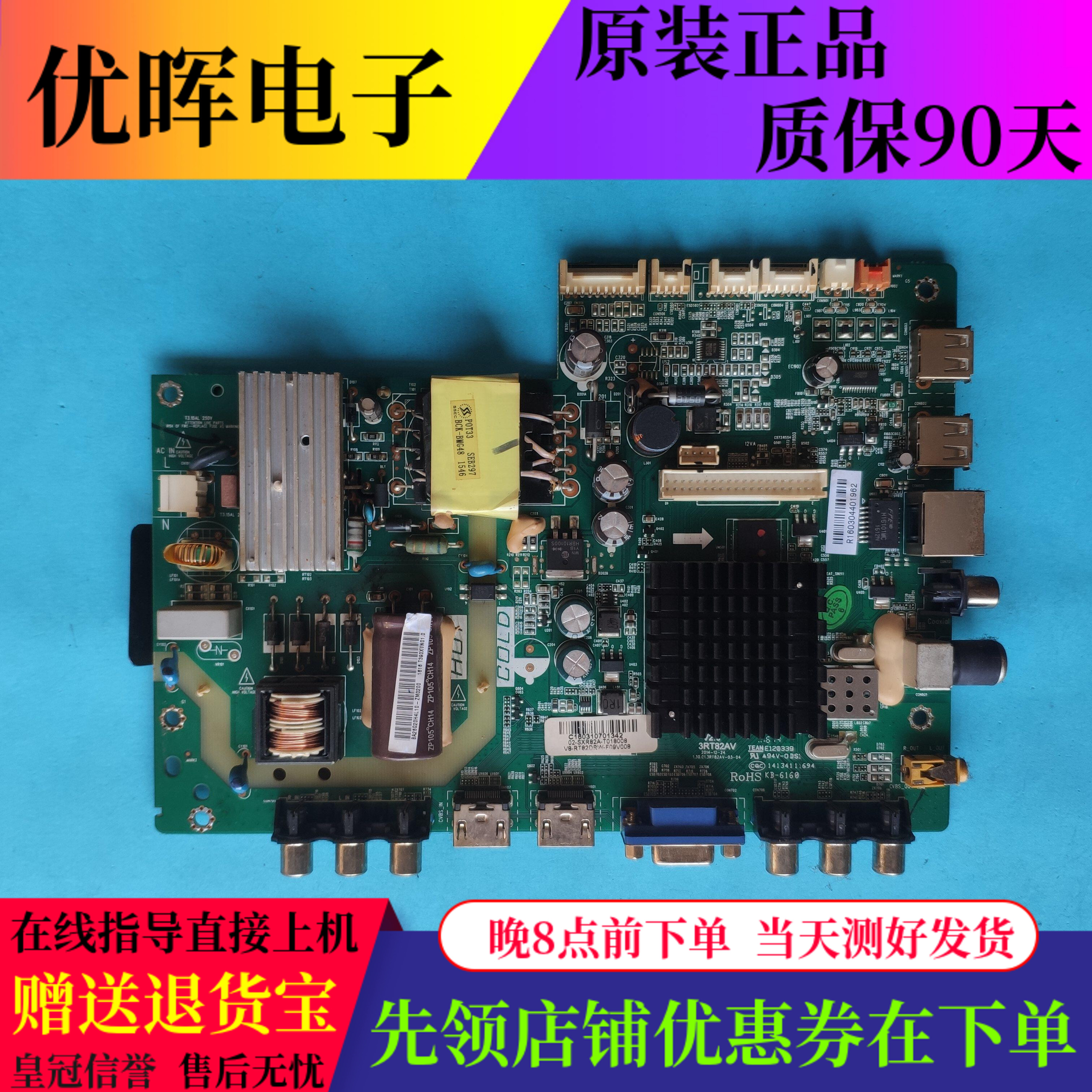 原装乐华39S570主板3RT82AV 1.30.C1.3RT82AV-03-04屏可选