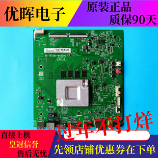 原装TCL电视55V6M 55V6 65D8/T6主板配件40-T972A5-MAB2HG屏可选