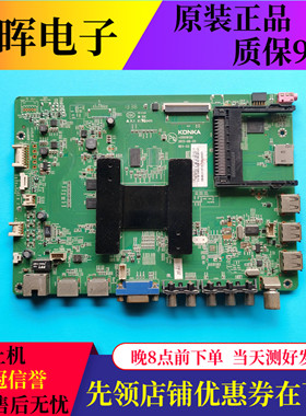 康佳电视LED32X8300PDF主板配件35018120配屏72001091