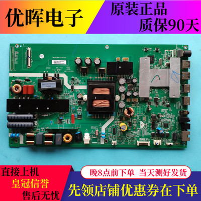 原装夏普4T-C50AHMA 主板MSA638H-ZC01-01 配屏V500DJ6-QE1