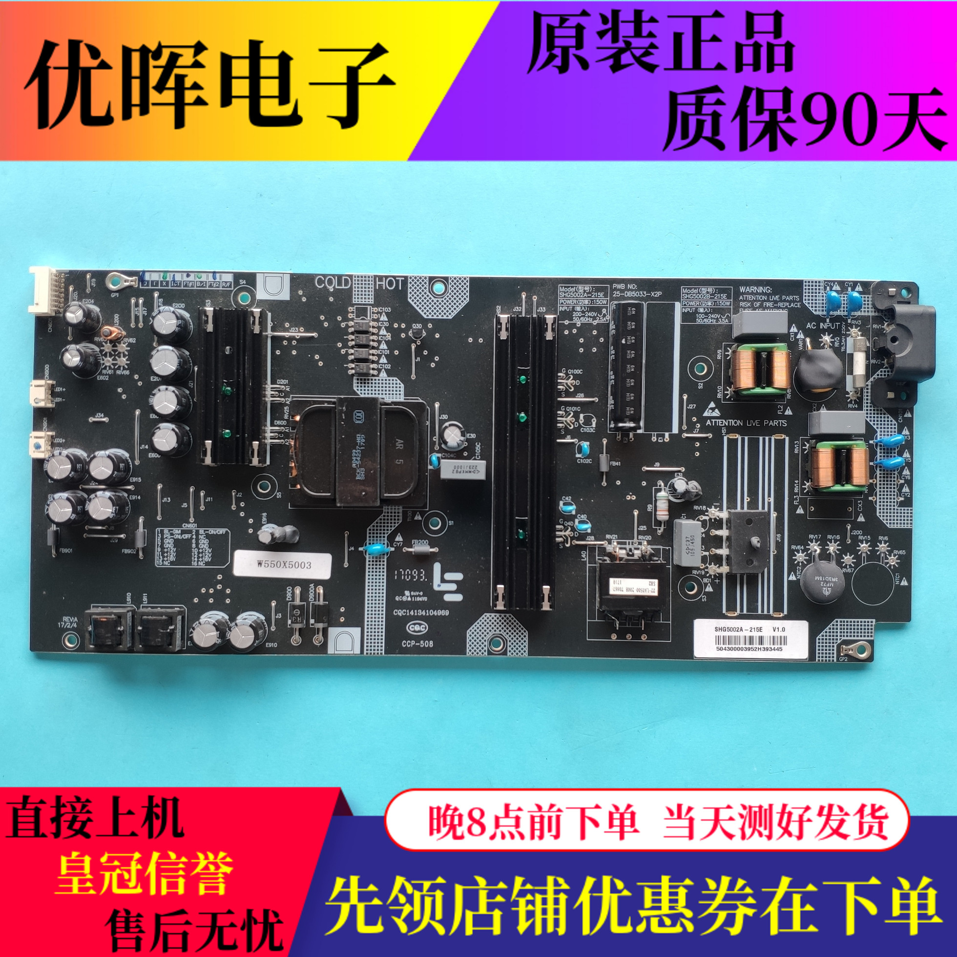 原装乐视D504FCNN 电源板SHG5002A-215E 25-DB5033-X2P