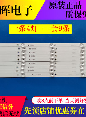 原装TCL55A950C 55BX7600灯条55HR330M04A5 4C-LB5504-HR18J /17J