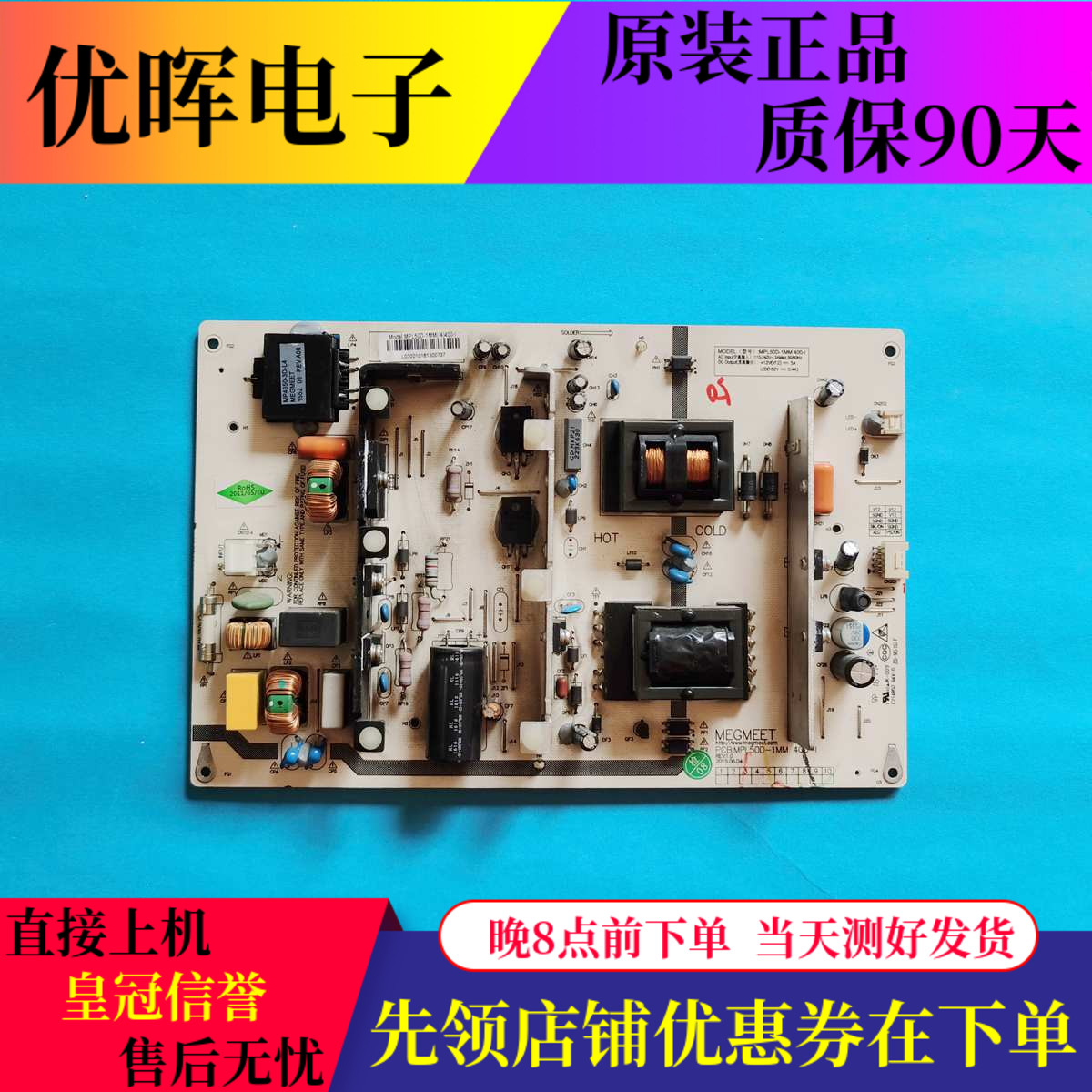 原装长虹50D3700I 50A1 50J3000电源板MPL50D-1MM 400-I 现货