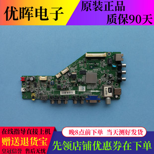 TCL L42F1590B L32F3320-3D L39F1590B主板40-MS28E1-MAB2HG屏选