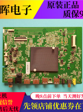 原装康佳55Q30 55/75D6S 75E8 U75K6 LED70U5主板35025226屏可选