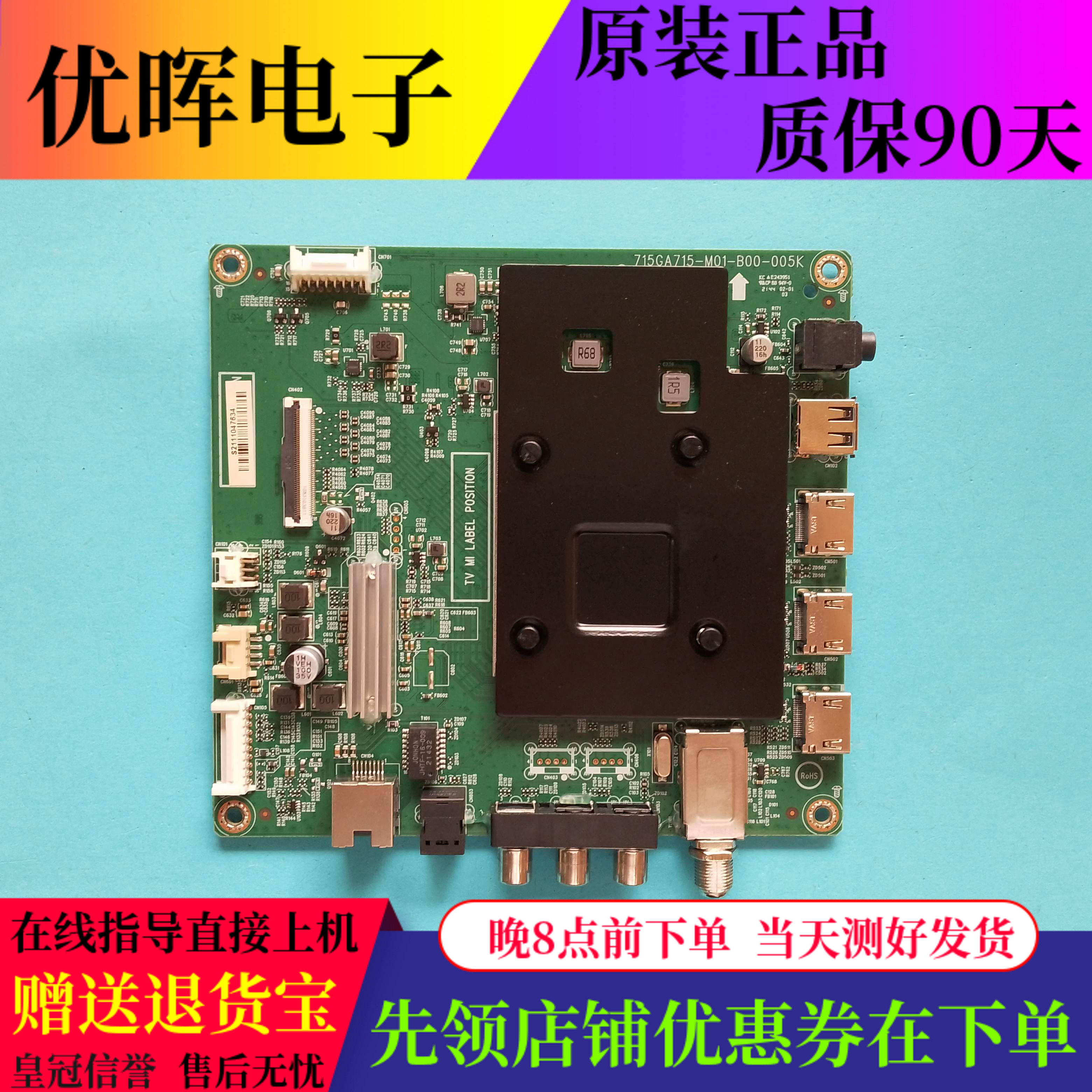 原装INSIGNIA电视主板715GA715-M01-B00-005K屏TPT650WR-QUBF70.K