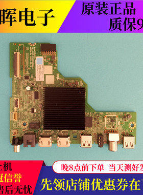 创维55A3 55P31酷开58B1主板A8A001 LA.LA.017.21581250.0004/5选