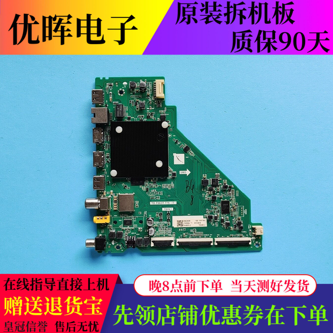 原装TCL 50G60E 55V6E 65V6EA液晶电视主板配件TD.T963T.775屏选