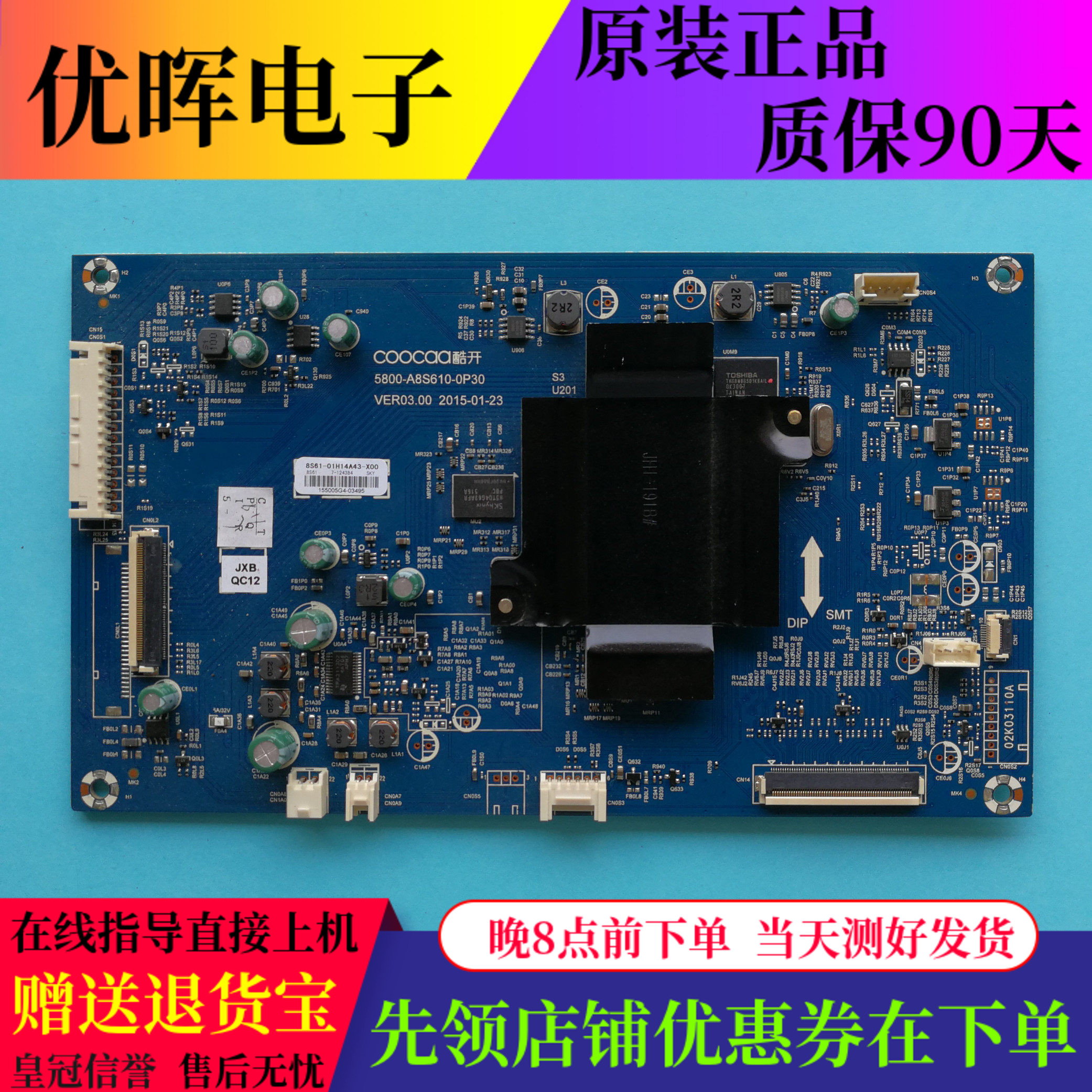 原装酷开A43主板5800-A8S610-0P30配屏REL430FY(LD0-000)LC430DUY